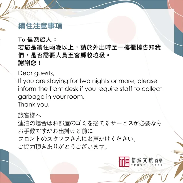 信然文旅-首學｜緊鄰台南海安路商圈/神農街-標準四人房｜附浴缸-9