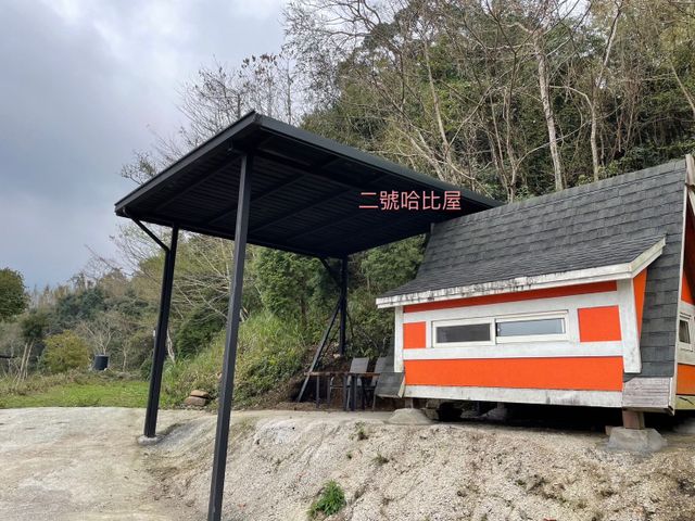 二號哈比屋