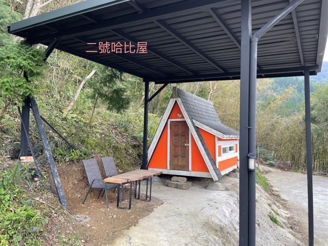 二號哈比屋