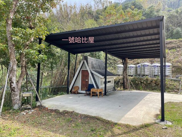 一號哈比屋
