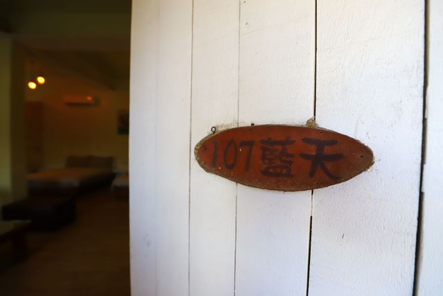 八柴哈哈寵物友善民宿-107六人房-2