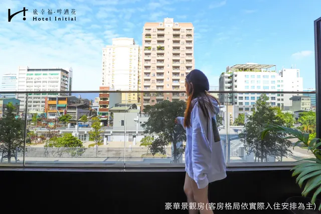 旅幸福-啤酒花｜近海安路商圈-豪華景觀房-附陽台-9
