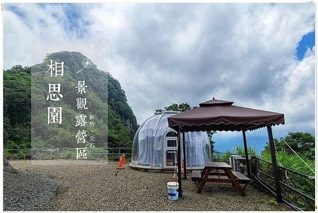 Acacia Garden Landscape Camping Area-[Lazy Camping] Transparent Starry Sky Tent Bubble House in Area B-6
