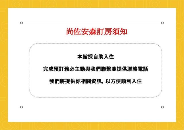 尚佐安森-高級雙床房 - A201/B201-2