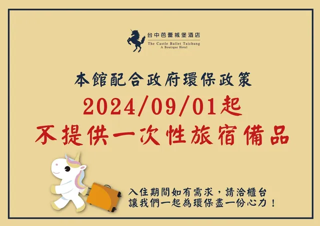 台中芭蕾城堡酒店 |  親子友善主題客房 |-D-城堡家庭雙人套房(一房一車位)-2