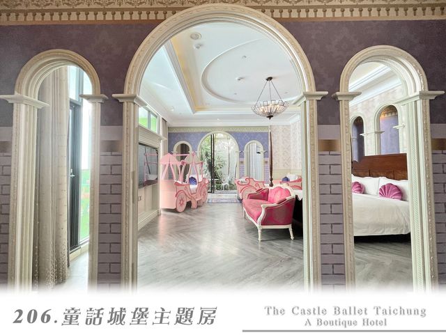 台中芭蕾城堡酒店 |  親子友善主題客房 |-G-城堡親子套房(一房一車位)-3