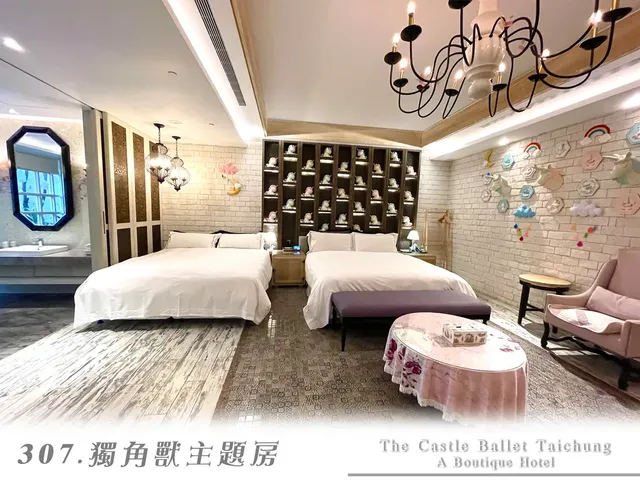 台中芭蕾城堡酒店 |  親子友善主題客房 |-C-城堡創意4人套房(一房一車位)-4