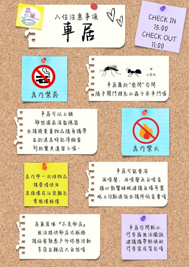 高巢農場｜異國免搭居、車居、獨立衛浴-【房車】海島風車居(不可攜帶寵物入住)-3
