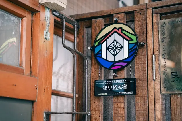 錦小路民宿｜台南2-6人包棟、緊鄰赤崁樓-單臥式小屋(4人包棟)-2