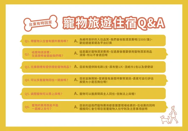 有時回家會館｜寵物友善-四人房-3