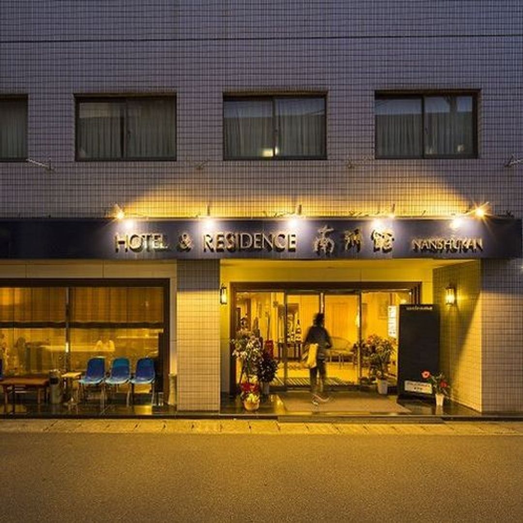 Hotel & Residence 南州馆｜朝日通站步行3分/方便至樱岛