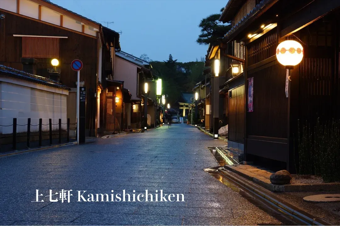 Megumi庵 西阵邸｜西阵包栋/免费停车场