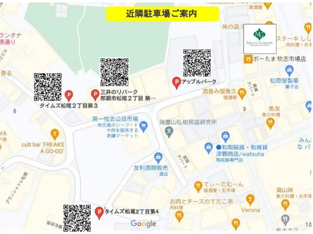 Macci guwatti｜國際通步行3分/牧志公設市場步行1分