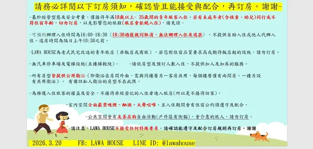 LAWA  HOUSE-#Only accepts young travelers aged 18-35#-Single Room for Female (shared bathroom)-7