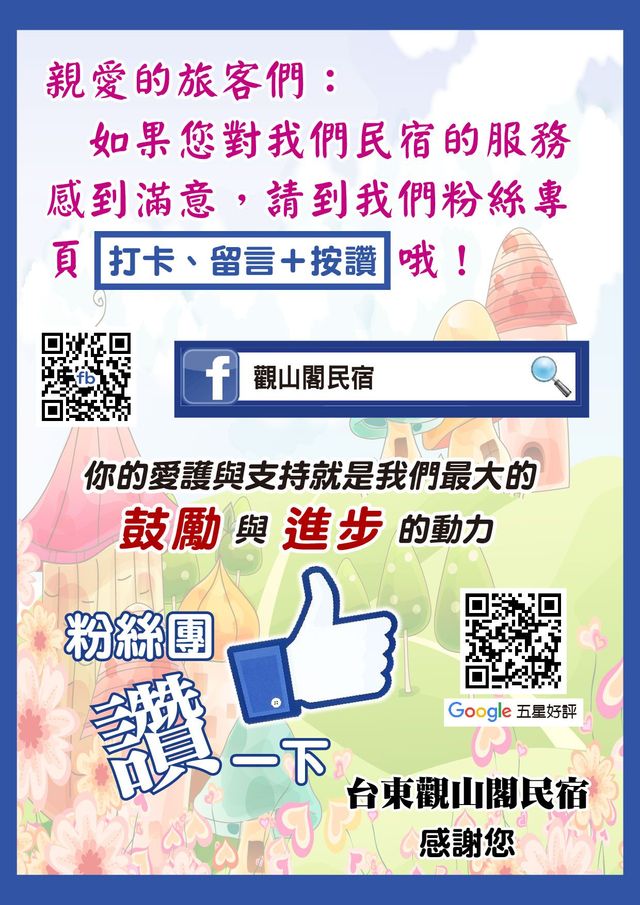 觀山閣民宿-露台雙人房 203-8