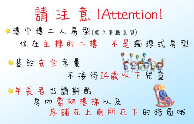 訂房須知