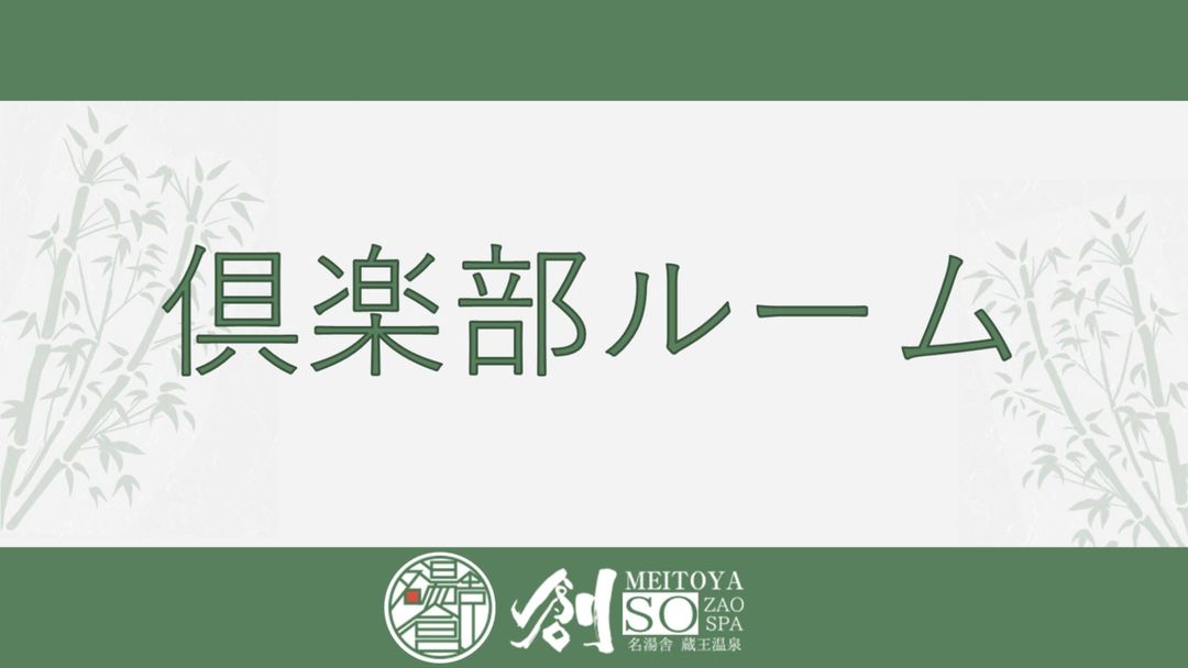 자오 온천 명유사 창