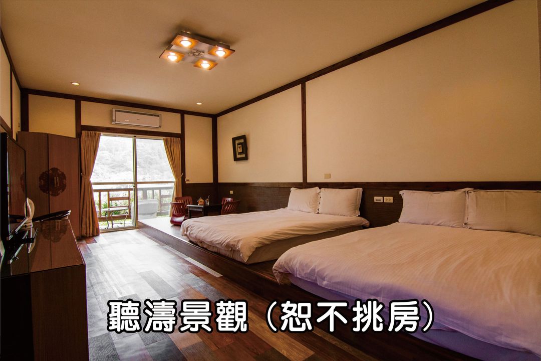 聽濤園山莊