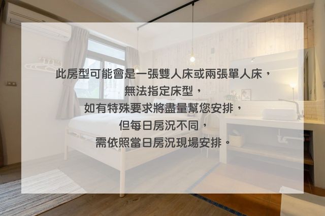 Cozy House Hostel Hualien-Run of House for 2 People - double/twin -private bath-2