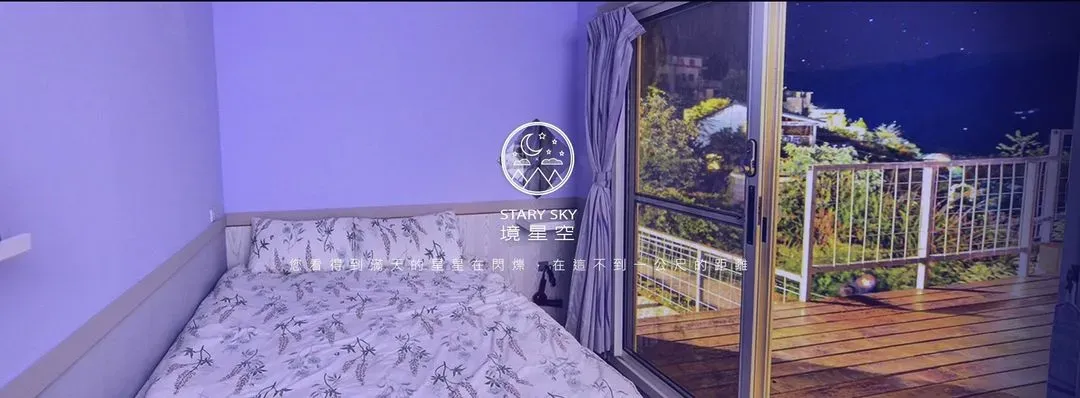 Home Stay Of CingJing