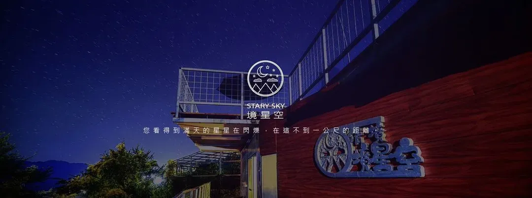 Home Stay Of CingJing
