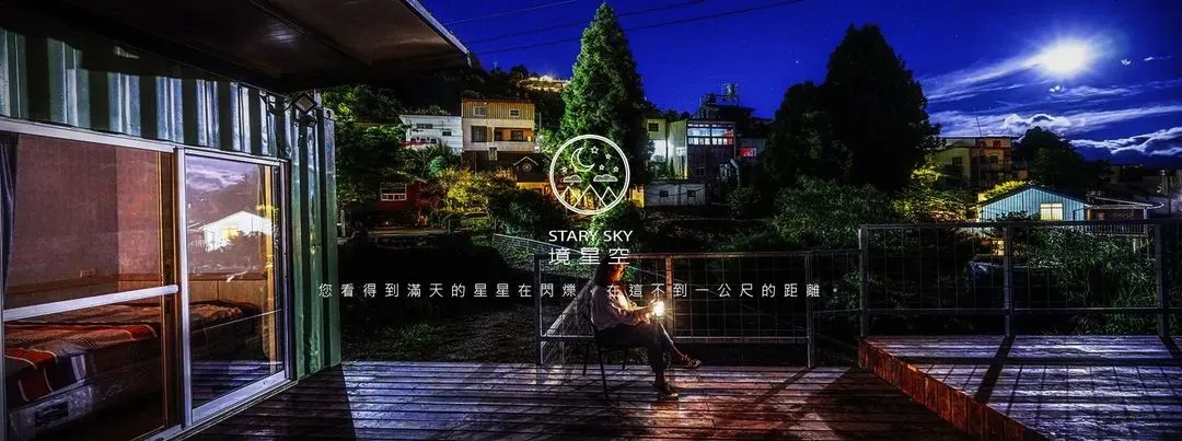 Home Stay Of CingJing