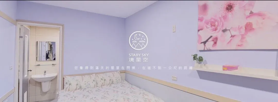 Home Stay Of CingJing