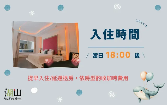 湖山風景旅舘-典雅雙人房-附車庫-10