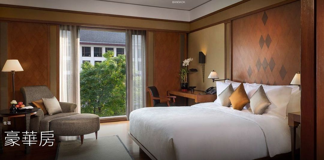 The Sukhothai Bangkok【SHA Extra Plus+】