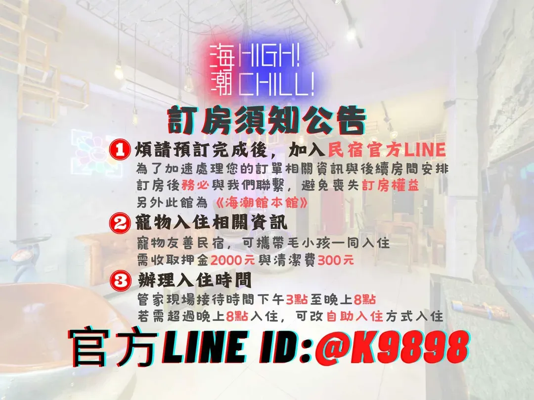 台南安平海潮民宿｜可10-22人包栋、包栋提供影音娱乐设备＆麻将＆烤肉等、邻近安平老街/安平港