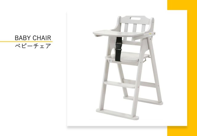 Baby Chair(Please request us)