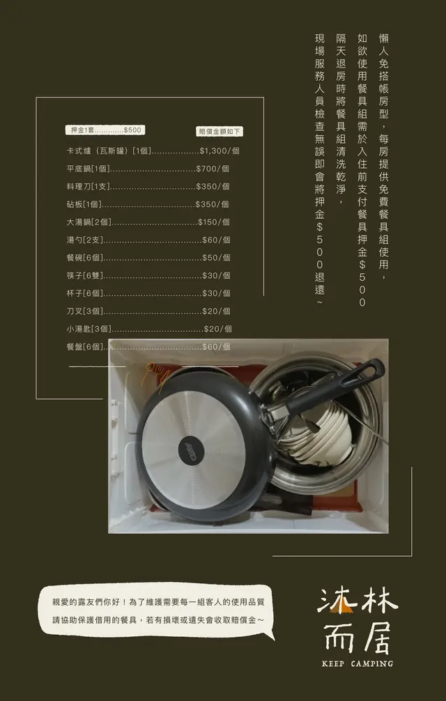 衝到山上去放空/再~露營露營區|屋脊帳、豪華露營、可選購烤肉-【免裝備】亘12屋脊帳 ll 4人入住(上限5人)-12