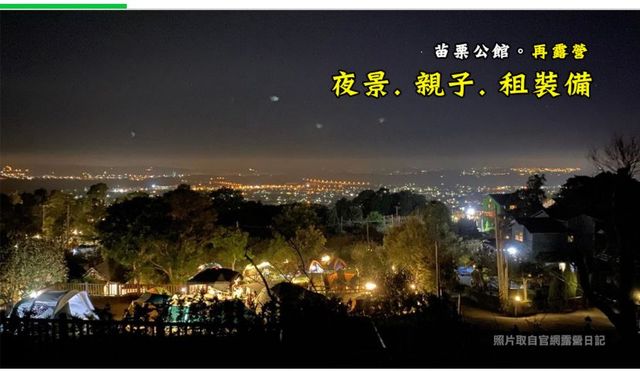 百萬夜景第一排~