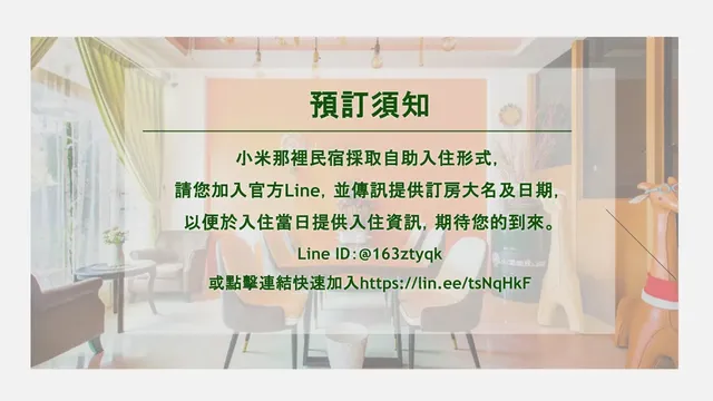 台東 小米那裡｜自助入住-豪華雙人房-附陽台-2