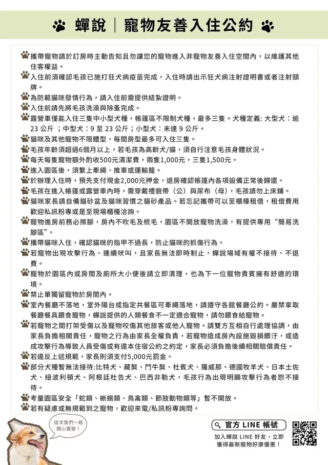 蟬說:霧繞|一泊二食再送迎賓點心-【豪華露營】豐收地|5米帆船帳|寵物友善-10