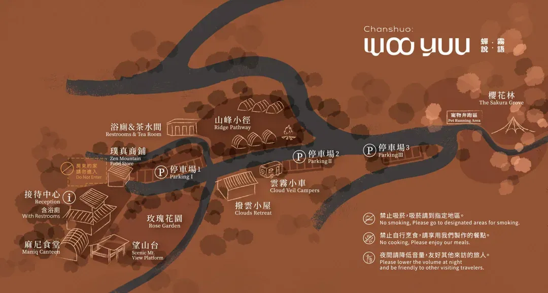 蝉说：雾语｜一泊二食再送迎宾点心、云海、夜景(全区开放宠物)