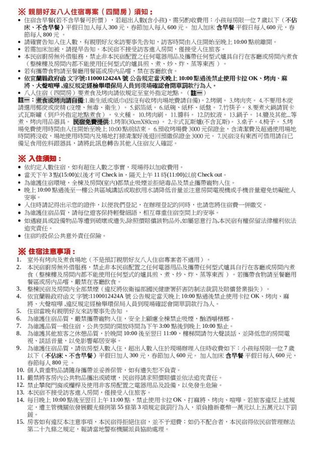 松田民宿-異國溫馨雙人房（過年期間加人每人應為$1000，若有加人需求現場需補$400）-7