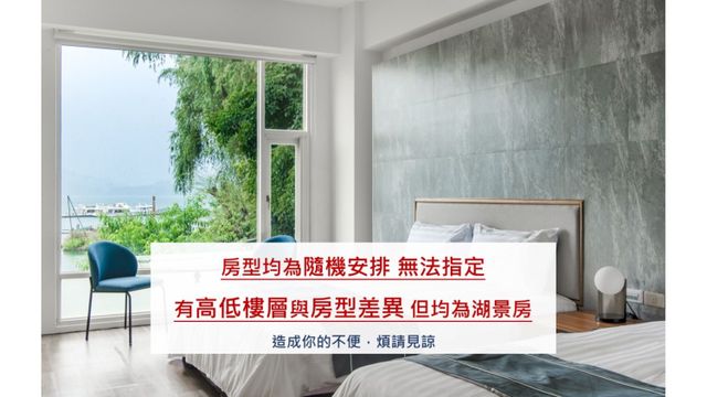 Sun Moon Lake Shui Yang-Comfortable Quadruple Room with Lake View-205,305,505,602,605-2