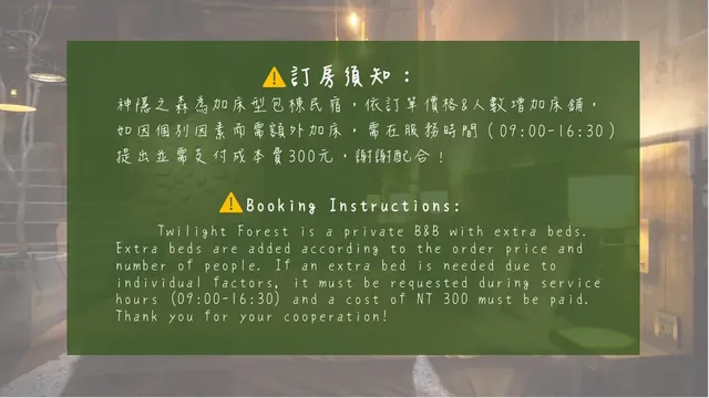 神隱之森 | 可選購2-7人九份包棟-九份神隱之森 木質調: 特色平房2-6人-14