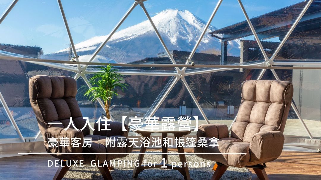 VISION GLAMPING Resort & Spa Yamanakako