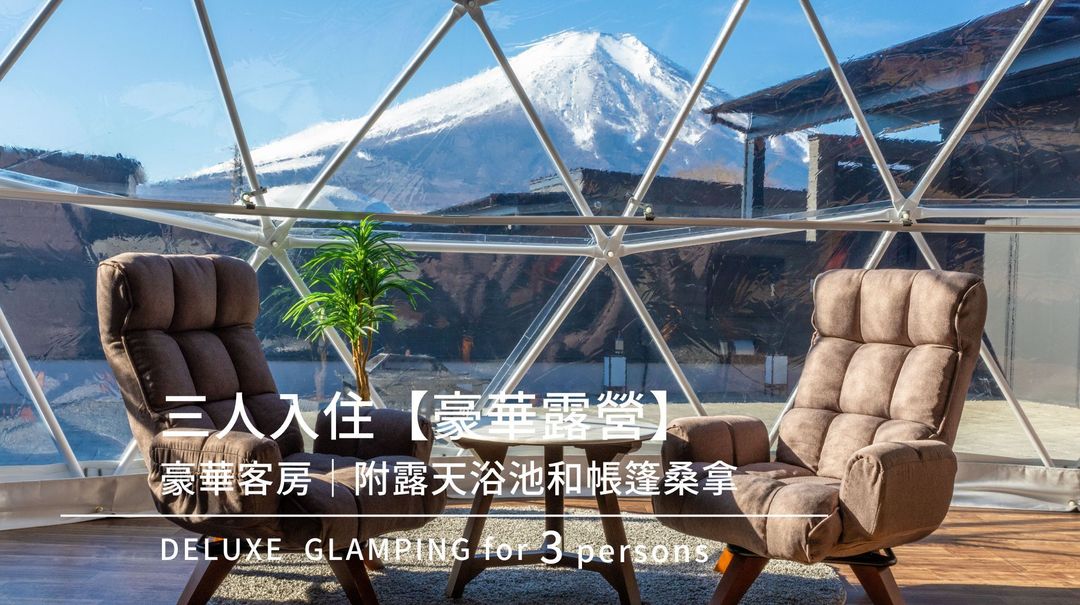 VISION GLAMPING Resort & Spa Yamanakako