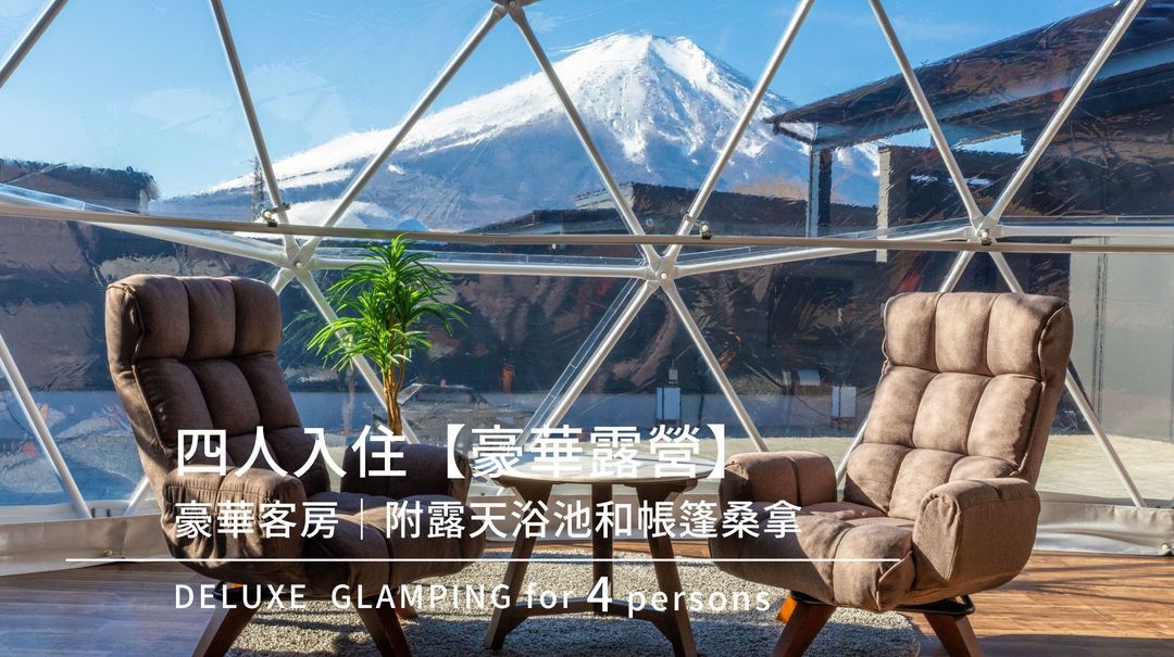 VISION GLAMPING Resort & Spa Yamanakako