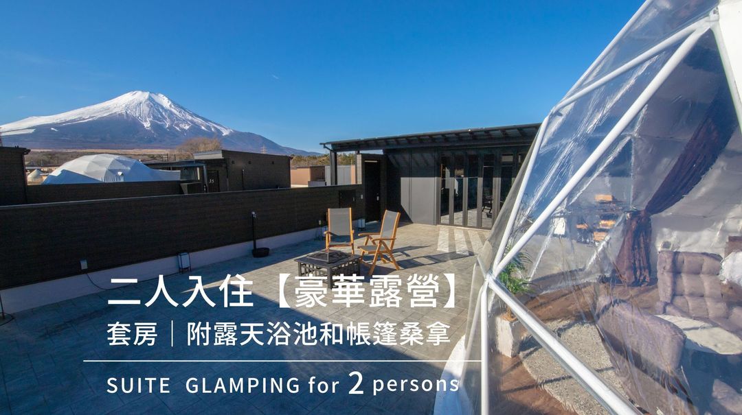 VISION GLAMPING Resort & Spa Yamanakako
