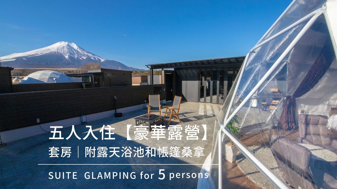 VISION GLAMPING Resort & Spa Yamanakako