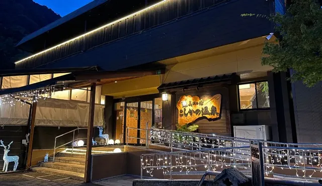 美肌之湯 小鹿野溫泉飯店｜圓頂帳篷豪華露營/露天&室內溫泉/三溫暖-【本館】桃、柚、花梨（111-113）｜2人入住｜桑拿、露天&室內溫泉-10