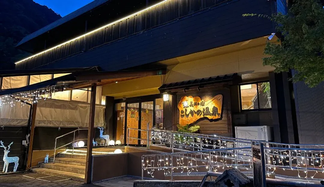 美肌之湯 小鹿野溫泉飯店｜圓頂帳篷豪華露營/露天&室內溫泉/三溫暖