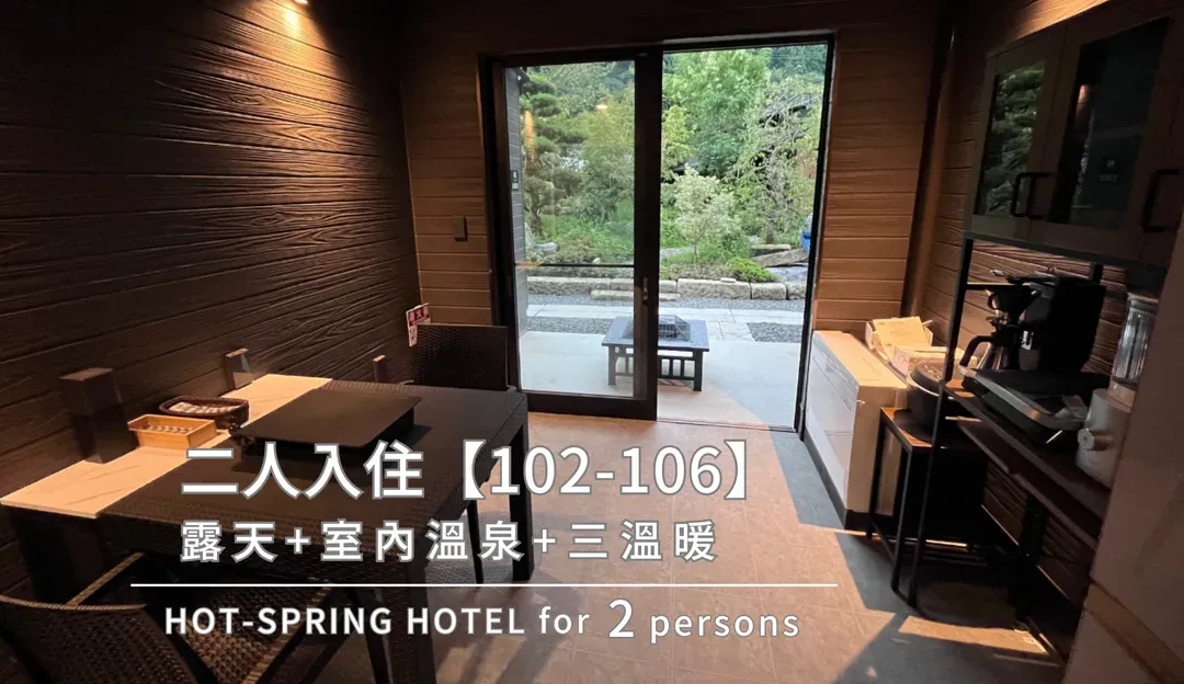 美肌之湯 小鹿野溫泉飯店｜圓頂帳篷豪華露營/露天&室內溫泉/三溫暖