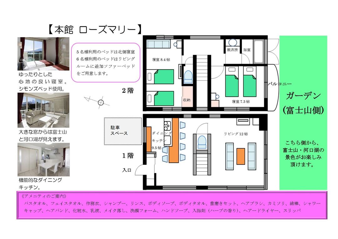 河口湖城市渡假村｜近河口湖音樂與森之美術館/方便至河口淺間神社