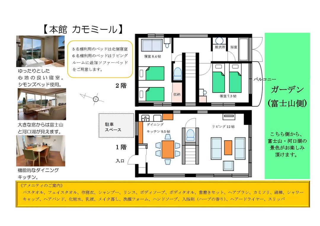河口湖城市渡假村｜近河口湖音樂與森之美術館/方便至河口淺間神社