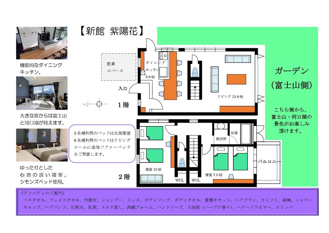 河口湖城市渡假村｜近河口湖音樂與森之美術館/方便至河口淺間神社